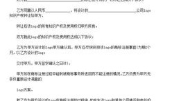 房产过户协议范文怎么写（房产过户协议范文怎么写图片）