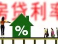 怎么避免抵押房产贷款（怎么避免抵押房产贷款利息高）