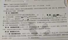 解押房产材料怎么写范文（房屋解押材料）