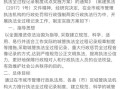 房产议价方案怎么写范文（房产议价什么意思）