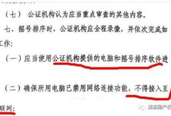 婚后房产怎么去公正（婚后房屋公证处公证流程）