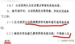 婚后房产怎么去公正（婚后房屋公证处公证流程）