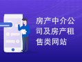 房产公司怎么入行的（房产公司怎么赚钱）