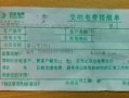房产证怎么上电表（房产证上有电费编号吗）