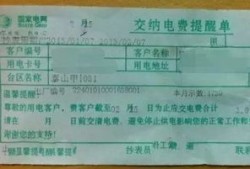 房产证怎么上电表（房产证上有电费编号吗）