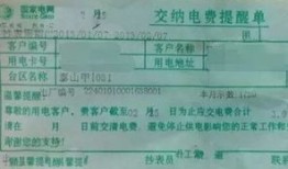 房产证怎么上电表（房产证上有电费编号吗）