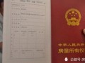 老人怎么办房产公证（老人办理房产证公证需要什么手续）