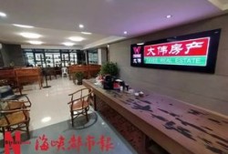 福州房产中介怎么关门（福州的房产中介）