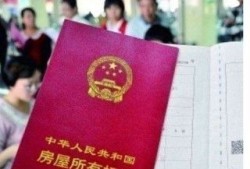 房产公证未过户怎么卖（房产公证未过户怎么卖房）