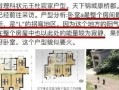 房产探房怎么讲解房子（房产探房文案）