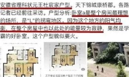 房产探房怎么讲解房子（房产探房文案）
