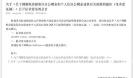 购买房产怎么提取公积金（购买房产怎么提取公积金贷款）