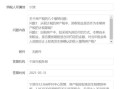 房产契税怎么查交没交（房屋契税在哪里查询交了没有交）