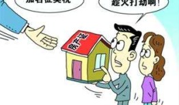 配偶继承的房产怎么收税（配偶继承房产需要交税吗）