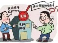 房产抵押怎么在网上查询（房产抵押怎么在网上查询进度）