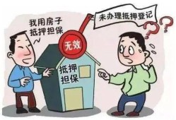 房产抵押怎么在网上查询（房产抵押怎么在网上查询进度）