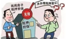 房产抵押怎么在网上查询（房产抵押怎么在网上查询进度）