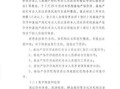 涉案房产折价怎么处理的（涉案房屋评估）