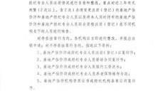 涉案房产折价怎么处理的（涉案房屋评估）