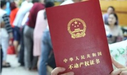 孙子读书房产怎么算（为了孙子读书父亲房产证怎样加儿子的名字）