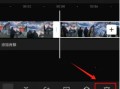 剪映房产视频怎么调色（剪映室内调色）