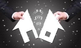离婚房产怎么能给子女（离婚房产给子女的法律效力）