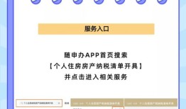 梅州房产税怎么申报（梅州房产税怎么申报缴纳）