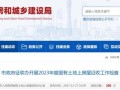 房产局房子怎么征收（房产局征收办是做什么的）