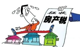 过户房产税怎么收取（过户房产税怎么收取费用）