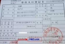 户口迁北京怎么整理房产（户口迁北京怎么整理房产信息）