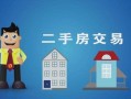 房产买卖怎么打官司上诉（房产买卖怎么打官司上诉呢）