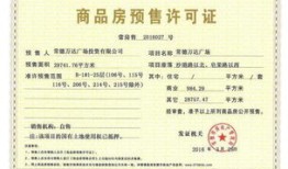 房产有没有户口怎么查询（查房子有没有户口去哪里查）