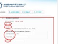 房产备案账号怎么申请的（房屋备案号怎么取得）