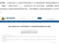 “上海房产税怎么交？