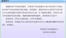 房产过户的估价怎么算钱（房屋过户估价怎么算）