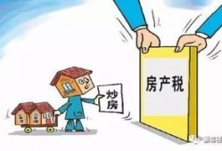 企业购买房产怎么交税（企业购买房产房产税纳税义务时间）