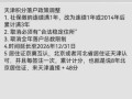 天津户口没房产怎么落户（天津户口没房产怎么落户上海户口）
