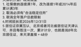 天津户口没房产怎么落户（天津户口没房产怎么落户上海户口）