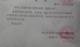 怎么查询房产的学位区号（如何查询房产的学位）
