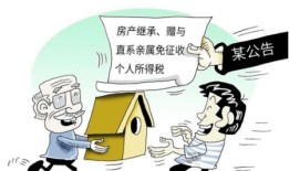 已婚房产继承怎么算的（已婚能不能单独继承房产）