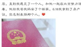 晒房产证怎么优雅（晒房产证怎么优雅一点）