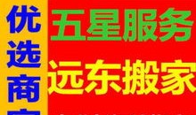 向阳房产家政怎么样（向阳家政电话号码）