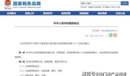 手机上怎么缴纳房产契税（手机上怎么交房屋契税）