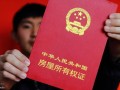房产转供手续怎么办（供房转售怎么操作）