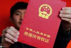 房产转供手续怎么办（供房转售怎么操作）