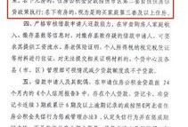 房产抵押政府贴息怎么算（抵押贷款贴息政策）