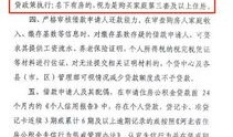 房产抵押政府贴息怎么算（抵押贷款贴息政策）
