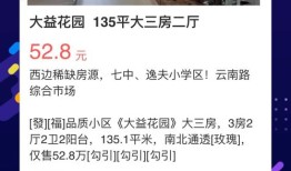 房产大花园怎么拍文案（房子带花园的广告宣传短信）