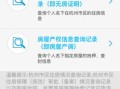 房产查档怎么查手机查询（房产查档怎么查手机查询结果）