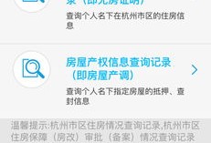 房产查档怎么查手机查询（房产查档怎么查手机查询结果）
